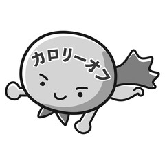 カロリーオフのキャラクターのイラスト