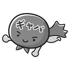 GABA(ギャバ)のキャラクターのイラスト