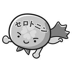 セロトニンのキャラクターのイラスト