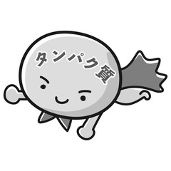 たんぱく質のキャラクター