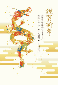 昇り竜 Images – Browse 86 Stock Photos, Vectors, and Video | Adobe