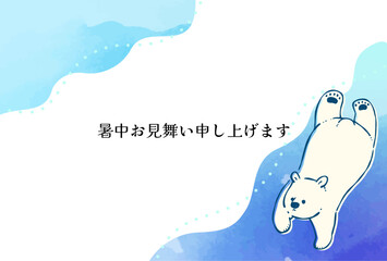 泳ぐ白熊の暑中見舞いイラスト素材