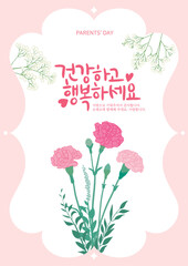 Carnation flower background poster expressing gratitude in calligraphy