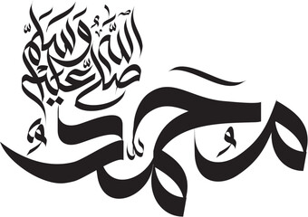 Muhammad in arabic calligraphy