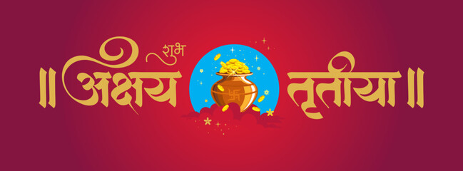 Akshaya tritiya banner, poster, greeting card, 
Akshaya tritiya creative ads, campaign creatives, 
Akshaya tritiya social media post, website banner, 
Marathi or Hindi vector calligraphy lettering