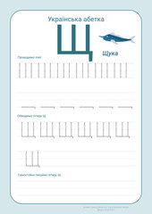 Ukrainian alphabet with illustrations for kids. Tracing letters cute children colorful zoo and animals ABC alphabet tracing flashcard. Learning Ukrainian vocabulary and handwriting vector illustration