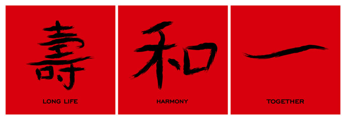 Set of Chinese vector symbols Long Life, Harmony, Together. Black Chinese letter calligraphy hieroglyph isolated on red background. Vector hand drawn illustration