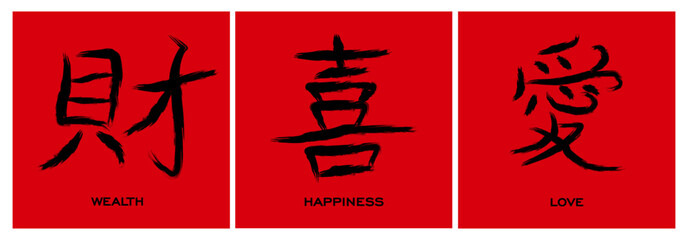 Set of Chinese vector symbols Wealth, Happiness, Love. Black Chinese letter calligraphy hieroglyph isolated on red background. Vector hand drawn illustration