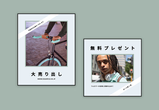 無料プレゼントのソーシャルメディアセット