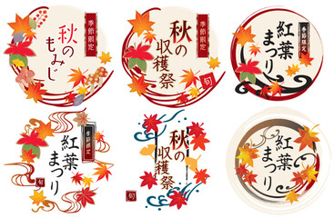 秋の美しい紅葉　ロゴマーク　フレームイラスト