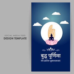 Vector illustration of Happy Buddha Purnima social media story feed mockup template with hindi text