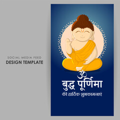 Vector illustration of Happy Buddha Purnima social media story feed mockup template with hindi text
