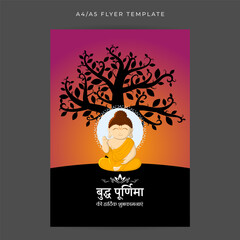 Vector illustration of Happy Buddha Purnima social media story feed mockup template with hindi text