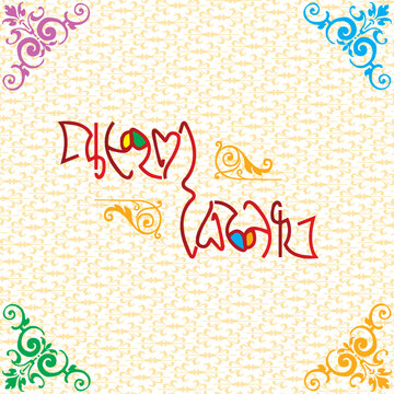 Pohela boishakh traditional of Bangladesh a new year