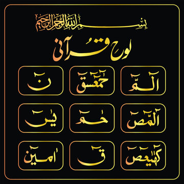 Golden Huroof e Muqattaat also Loh e Qurani Calligraphy (Huroof Muqataat are unique letters or alphabets combinations that appear at the beginning of 29 Surahs (Chapters) of the Noble Quran.