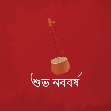 Subho Noboborsho, Pohela Boishakh, Happy Bengali New Year Social Media Post, Happy New Year 1430 Free Vector Bengali New Year Subho Nabo Barsho Happy Pohela Boishakh subho noboborsho in bengali text