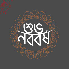 Bangla New Year Celebration Design Template 