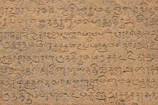 Sanskrit writing on the granite wall of Brihadeeshwara Temple, India; Thanjavur, India
