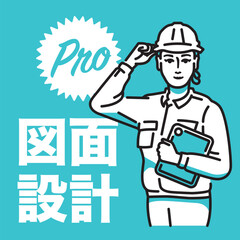 タブレット端末を持つ女性作業員