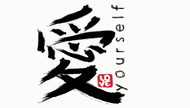 Japanese kanji love, Hieroglyph Japan translate - Love. vector japanese symbols on white background. Hand drawn Japan hieroglyph. 