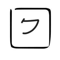 katakana