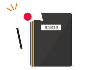 憲法記念日 国民の祝日 日本の国旗 ベクターイラスト