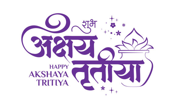 Happy Akshaya Tritiya banner background template in Marathi, Hindi or English, Akshaya Tritiya creative ads, campaign creatives, Akshaya Tritiya social media post, Vector design isolated on white