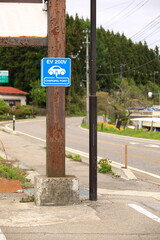 EV charging point sign board at lake inawashiro Fukushima, Japan
