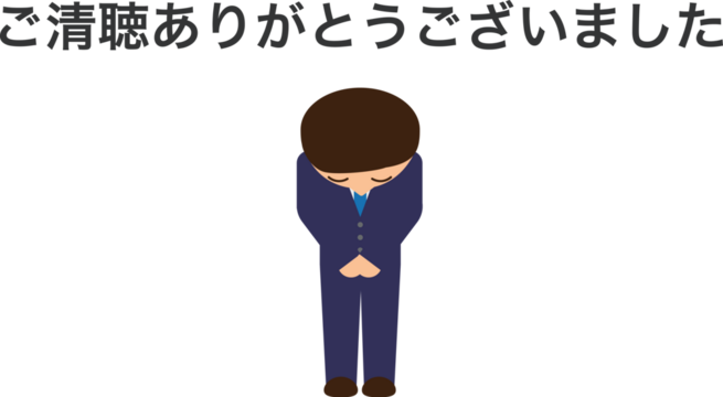 ありがとうございました」の写真素材 | 431件の無料イラスト画像