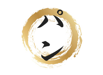 パンの文字素材