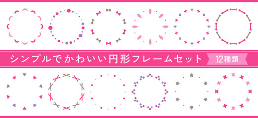 シンプルでかわいい円形フレームセット　ピンク系