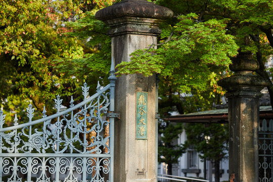 京都の龍谷大学の正門の風景