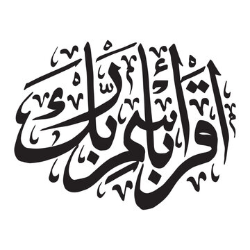 Islamic Calligraphy Iqra Bismirabbika