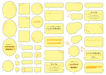 Obraz premium 様々な形の吹き出しセット04（黄色）
