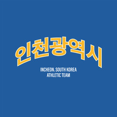 T-shirt stamp graphic, sport wear typography emblem Incheon (translated), South Korea vintage tee print, athletic apparel design shirt graphic print