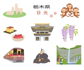 栃木県日光　観光名所と名産