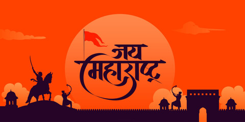 Calligraphy in Hindi Marathi “ Jay Maharashtra” Which translates as Maharashtra Day. It is a state holiday in the Indian state of Maharashtra - obrazy, fototapety, plakaty