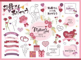 母の日　筆文字あしらいセット