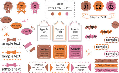 使いやすいシンプルでおしゃれなフレームセット　