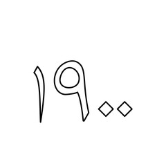 Arabic cardinal number icon vector logo design template