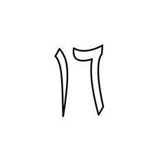 Arabic number icon vector logo design template