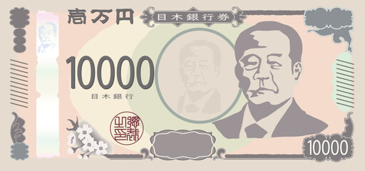 わりとリアルな一万円新紙幣