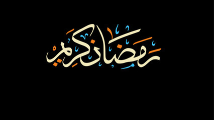 Ramadan Kareem calligraphy design. Hand drawn vector for greetings in the month of Ramadan