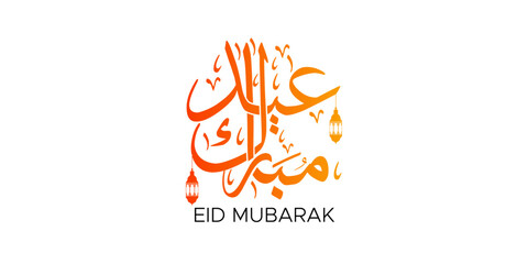 Eid Mubarak in Arabic calligraphy