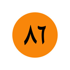 Number in arabic icon vector logo design template