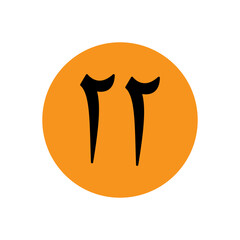 Number in arabic icon vector logo design template