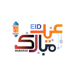 Eid Mubarak 