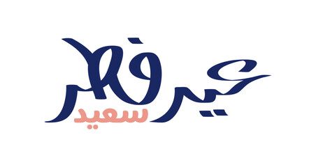 Eid mubarak greeting Arabic calligraphy design inspiration, saying 'eid fitr saeed', means 'happy eid fitr'. Vector illustration.