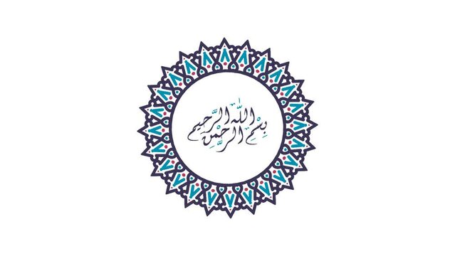 Arabic Calligraphy of Bismillah, the first verse of Quran, translated as In the name of God, the merciful, the compassionate