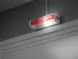 the do not enter sign. a sign in the hospital. danger.